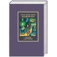 russische bücher: Андерсен Х. - Сказки и истории. Собрание сочинений в четырех томах. Том 1