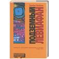 russische bücher: Блэйлок - Подземный Левиафан