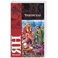russische bücher: Ян В - Чингисхан