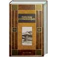 russische bücher: Солженицин А. - Рассказы