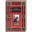 russische bücher: Вельскопф - Генрих - Харка - сын вождя.