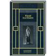 russische bücher: Нагибин Ю. - Огненный Протопоп