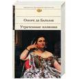 russische bücher: Бальзак - Утраченные иллюзии