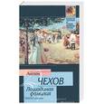 russische bücher: Чехов А. - Лошадиная фамилия
