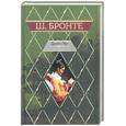 russische bücher: Бронте Ш. - Джейн Эйр