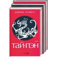 russische bücher: Клавелл Дж. - Тай - Пэн. Том 1,2,3.