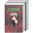 russische bücher: Толстой Л. - Война и мир. 1,2,3,4 т. Книга 1,2.