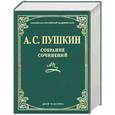 russische bücher: Пушкин А.С. - Собрание сочинений Пушкин