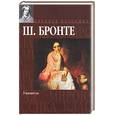 russische bücher: Бронте - Учитель