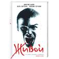 russische bücher: Быков, порублев, Чертанов - Живой. По фильму Александра Фелединского