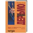 russische bücher: Уэлш И. - Дерьмо