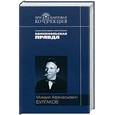 russische bücher: Булгаков М.А. - Мастер и Маргарита. Собачье сердце