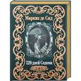 russische bücher: Маркиз де Сад - 120 дней Содома