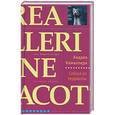 russische bücher: Камиллери А. - Собака из терракоты