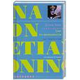 russische bücher: Леон Д. - Счет по-венециански