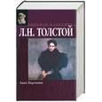 russische bücher: Толстой - Анна Каренина