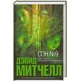 russische bücher: Митчелл - Сон № 9