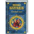 russische bücher: Булгаков - Ханский огонь