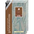 russische bücher: Достоевский - Братья Карамазовы. Русская литература ХIХ в. Роман 1,2 том