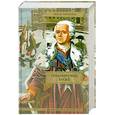 russische bücher: Тынянов - Подпоручик Киже. Смерть Вазир-Мухтара