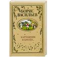 russische bücher: Липатов - И это все о нем