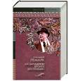 russische bücher: Ремарк - На западном фронте без перемен. Три товарища. Триумфальная арка