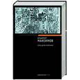 russische bücher: Максимов В - Семь дней творения