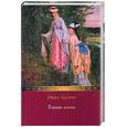 russische bücher: Бунин И. - Темные аллеи