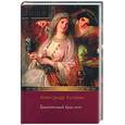 russische bücher: Куприн А. - Яма: роман; Суламифь; Гранатовый браслет: Повести