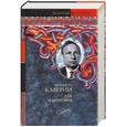 russische bücher: Каверин.В.А. - Два капитана