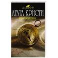 russische bücher: Кристи Агата - Карибская тайна