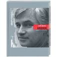russische bücher: Ефимов Л. - Вид сверху