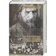 russische bücher: Пикуль В.С. - Нечистая сила