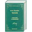 russische bücher: Чехов А. - Собрание сочинений