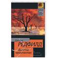russische bücher: Редфилд Дж - Десятое пророчество