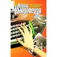 russische bücher: Хмелевская И - Вот я решила состариться.