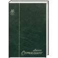 russische bücher: Август Стриндберг - Август Стриндберг. Избранное