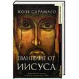 russische bücher: Сарамаго Жозе - Евангелие от Иисуса: Роман
