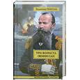 russische bücher: Пикуль В.С. - Три возраста Окини-сан