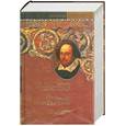 russische bücher: Шекспир У. - Гамлет, принц Датский