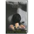 russische bücher: Вишневский Я. - Зачем нужны мужчины?