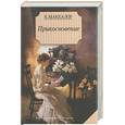 russische bücher: Маккалоу К. - Прикосновение