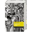 russische bücher: Рубина Дина - Избранная проза