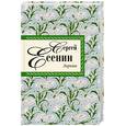 russische bücher: Есенин Сергей - Стихотворения и поэмы