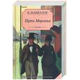 russische bücher: Маккалоу К. - Путь Моргана