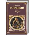 russische bücher: Горький М. - На дне