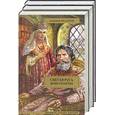 russische bücher: Балашов Д. - Святая Русь: Степной пролог; Горькое похмелье; Вечер столетия