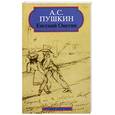 russische bücher: Пушкин А.С. - Евгений Онегин.