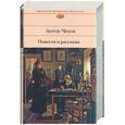 russische bücher: Чехов А. - Повести и рассказы