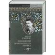 russische bücher: Гашек Я. - Похождения бравого солдата Швейка во время мировой войны